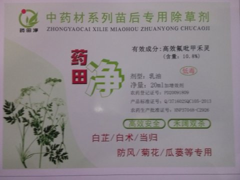 白芷 白术 当归 防风 菊花 瓜蒌等专用除草剂