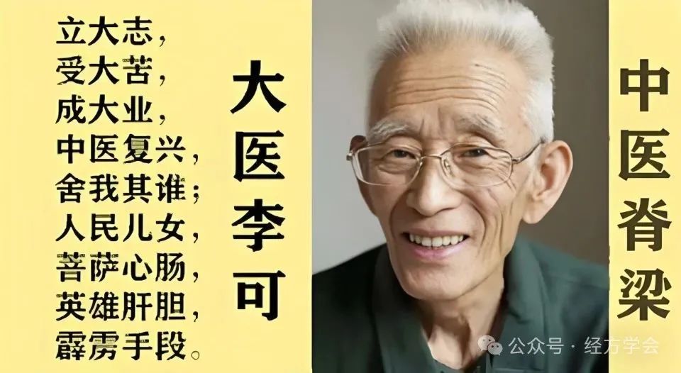 李可治白癜风验方——克白散