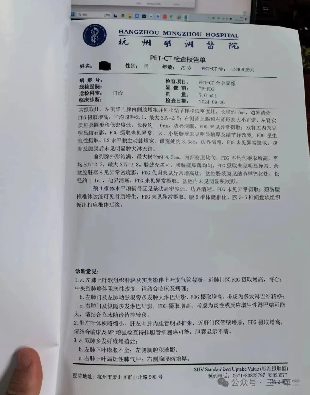 咳痰咯血—高龄肺癌老人的保守治疗