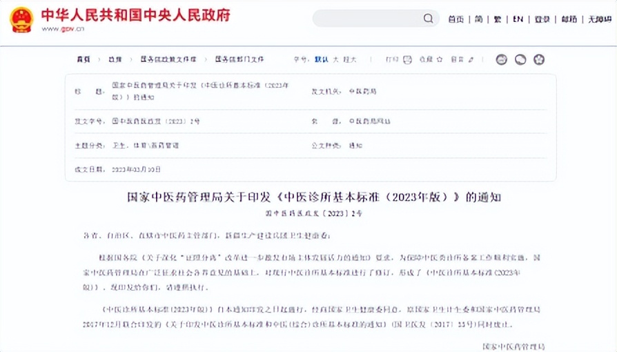 国务院发声乡村医生开诊所，无证中医迎来转正机！