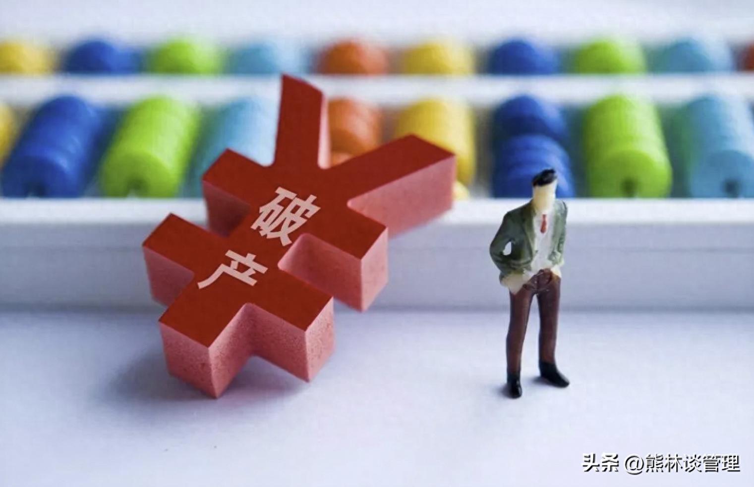 132万家企业倒闭背后：老板们正在批量返贫，4个坑回到解放前