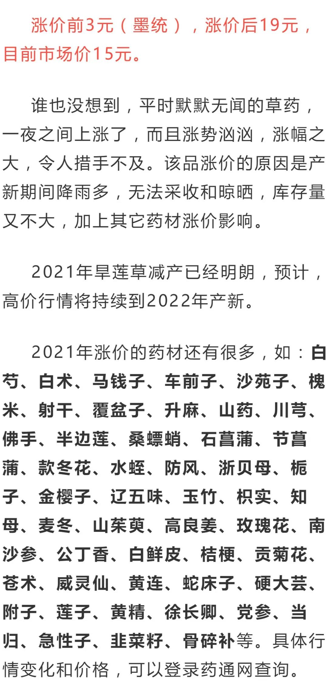 十大暴涨品种.jpg