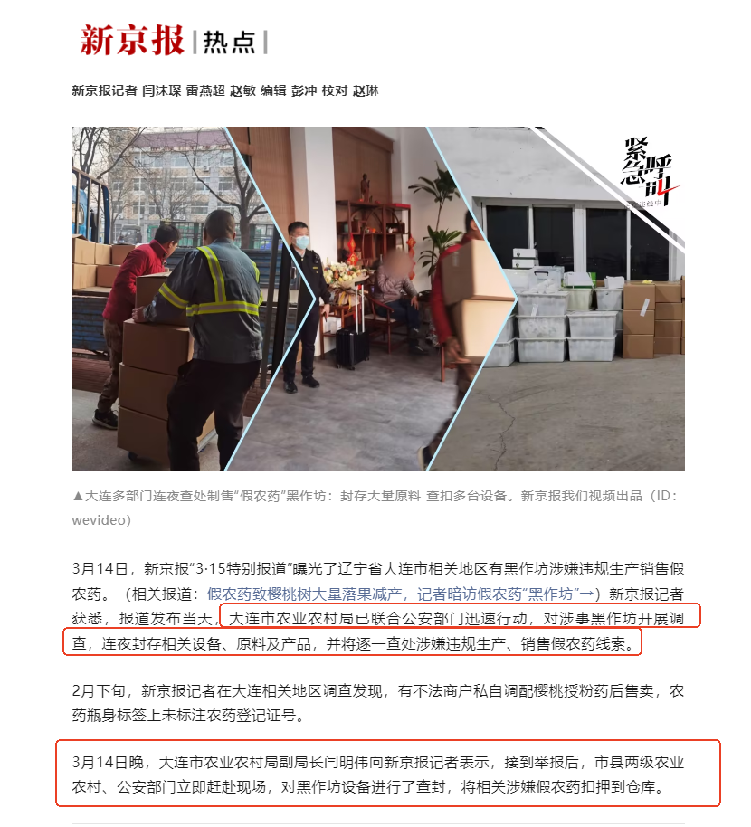 农资店作死的3大行为，条条都能罚到你破产！