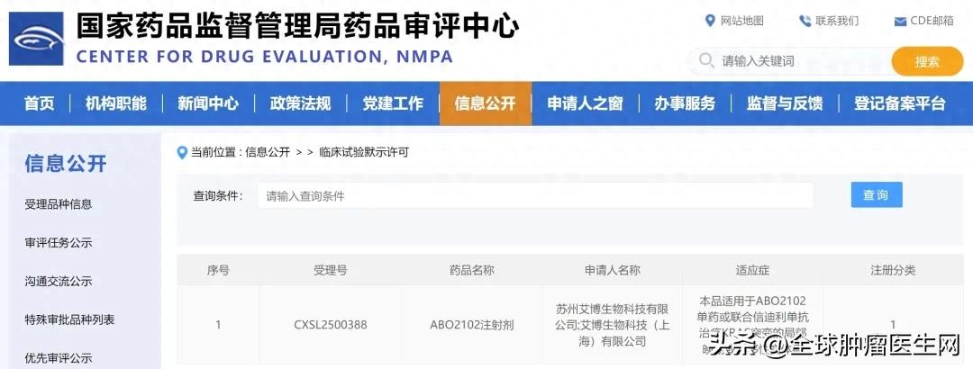癌症疫苗1类新药IND在华获批！五大癌种从病灶清零到25个月无瘤