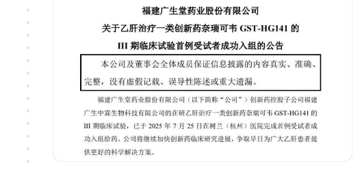 乙肝真有救了吗？ 国产新药杀入三期临床， 二期数据显示84%患者病毒清零！